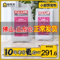 Royal A3 Pregnant Breastfeeding Mother Teddy Dog Puppies Dog Food Universal 8KG* 2 = 16kg small dog universal