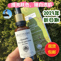 New Zealand Australia Antipodes Huangcai Bright White Essence Lightening Essence 30ml Light Print Pregnant Women Available