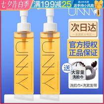 UNNY makeup remover oil YOYI makeup remover water Astaxanthin cleansing water Three-in-one gentle deep cleansing and refreshing