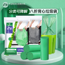 E-clean garbage bag vest type biodegradable extra thick disposable household kitchen plastic bag 112