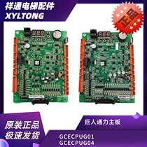 Original Dress Brand New Giant Toni Board GCECPUG01 GCECPUG04 Motherboard Giant inorganic homeowners board