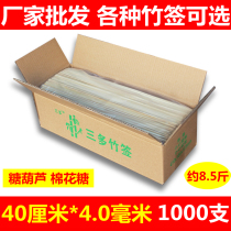 Whole box of bamboo sticks 40cm*4 0mm BARBECUE skewers marshmallow sugar gourd tie flower sticks Accessories supplies
