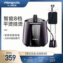 Red heart RH2128 hanging ironing machine household double pole handheld steam iron high power hanging vertical ironing machine