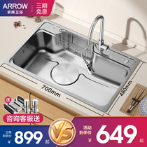 Arrow Cards 304 Stainless Steel Sink Single Tank Wash Vegetable Basin Home Stepped Dishwashing Pool Kitchen Large Pool Dishwashing Tank
