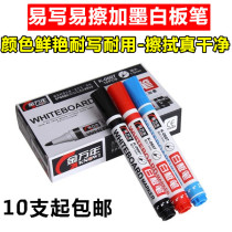 Jin Wannian can add ink non-toxic erasable whiteboard pen childrens painting painting color pen water-based Pen black blue red