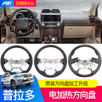 Suitable for Prado electric heating peach wood steering wheel assembly Toyota overbearing 2700 interior modification accessories special