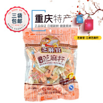 Chongqing specialty authentic Sesame official Sesame Stick 280g Jiangjin Sesame Rod sugar traditional pastry heart leisure snacks
