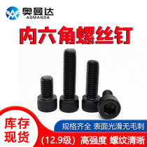 12 9 grade high strength inner hexagonal screw cup head bolt hair black cylindrical head screws M16 M18