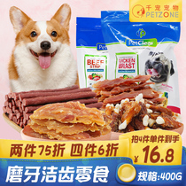 Dog Snacks Molar Sticks Pet Chicken Dry Tooth Cleaning Bones Teddy Chicken Breast Puppy Beef Sticks Dog Training Rewards