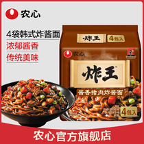 Nongxin fried Wang fried noodles dry noodles 134g * 4 bags Korean instant noodles Net red instant noodles lazy instant noodles