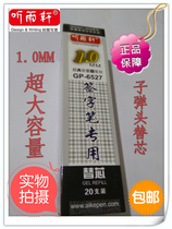 Special price Listen to Yuxuan 6527 Signature pen special tilter core 1 0MM supercapacity office Sexual Pen Core