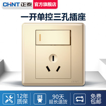 Positive Tai 86 Type 1 open 3-hole socket with switch high-power macroporous 16A An 3-three-plug air conditioning socket panel