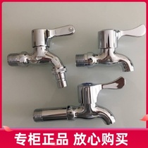 Jiu Mu all copper drum washing machine faucet 4 6 points pass X72003 7201-220 X72005-3747104