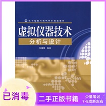 Virtual instrument technology analysis and design Zhang Jongxiong Electronic Industry Press