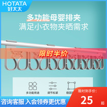 Good wife clip electric drying rack multifunctional mother and baby clip household underwear socks baby clothes artifact