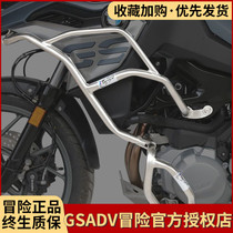 Gsdev adventure BMW F750GS F850GS upper and lower bar bumper bumper motorcycle modified parts anti-fall bar