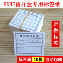 Unit Hotel Restaurant School kindergarten canteen food sample box food sample box special sample label paper