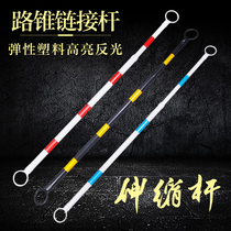 Road cone connecting rod retractable warning isolation railing pvc reflective plastic pipe traffic facilities telescopic Red and White 2 meters