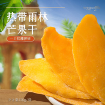 (Spring on the cloud) Xishuangbanna dried mango boxed fruit small packaging snacks