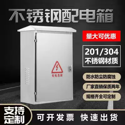 Stainless steel outdoor control box rainproof distribution box custom button complete set of explosion-proof wire box monitoring power Cabinet
