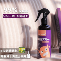 99 9% MITE HUGEEG Lotus Double Effect De Mites Degeria Spray Bed-Free Gentle and Mite Removal 300ml