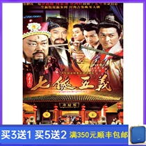 Costume suspense CASE TV series Bao Qingtians Seven Heroes Wuyi Economic Edition Jin Chaoqun He Jiajin 40 episodes DVD