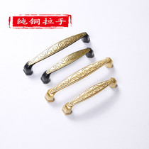 Pure copper handle All copper handle Chinese simple furniture drawer European door handle Cabinet door Retro European modern