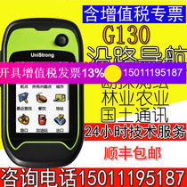 Jasper G138BD navigator Latitude and longitude locator Outdoor handheld GPS handheld Outdoor