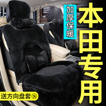 Car Cushions Winter Plush Honda New Flyness Thinking Domain CRV Frontal Van Lingers Xrv Winter Full Bag Winter Seat Cover