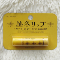Japan COSME Great Appreciation House Of Rose Honey more winter moisturizing lip balm November 18 Beijing Spot