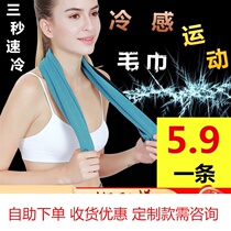 Ice Cold Towels Cold Sensation Towel Speed Dry Fitness Wipe Perspiration Sweat Sturdy And Durable Towels Cool Summer Running Wrist Towel Spring