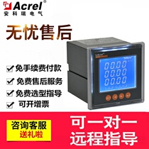 Special price Ankerui PZ80L-E4 KC embedded digital multi-function power meter