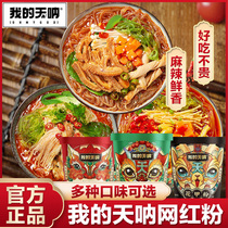 My God Popcorn Flour Mesh Red Guan East Cooking Acid Hot Pink Sweet Potato Vermicelli Rice Thread Spicy Hot Tub For Easy Quick Food