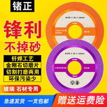 Ceramic glass cutting sheet marble material dry cut brazing diamond saw blade vitrified brick-and-mortar grinding sheet ultra-thin