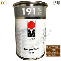 Marabu Marabu ink TPR-191 silver ink anti alcohol ink pad printing ink