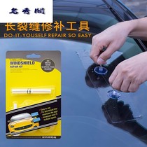 Automotive Glass Repair Liquid Front Wind Shield Crack Cracks Slit Stitch Repair Scratches Reduction No Mark Glue