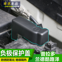 Dedicated to Toyota 10-21 models Prado cathode protection Gelander Cool Luther Battery bully Middle East retrofit