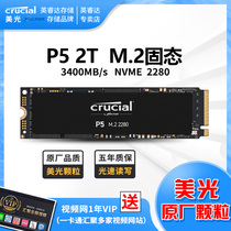 Critical Micron Enright P5 2T NVMe PCIe Protocol M2 Interface 2280 Solid State Drive