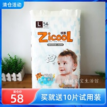 Zicool Paper Cool Paper Urine Pants L Yard Baby Ultrathin Urine Not Wet And Thin Soft Shu Paper Pee Pants Men And Women Universal