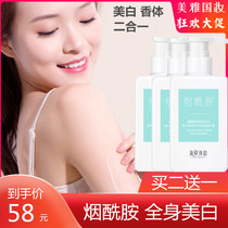 Ocean poetry rhyme body milk female white nicotinamide moisturizing and moisturizing fragrance body long-lasting whole body whitening and hydrating to chicken skin