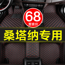 Volkswagen new Santana special full surround original car foot pad Zhijun 3000 Old Poussin 2000