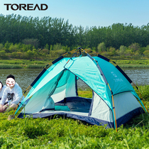 Pathfinder outdoor travel portable waterproof sunshade double layer multi-purpose Beach Park three people hydraulic quick open tent