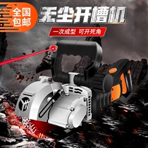 General grooving machine one-time forming dust-free hydropower installation project wall wire slot machine automatic cutting machine artifact