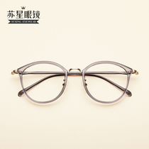 Retro glasses transparent frame female tide Korean round art big face round face personality flat mirror with myopia male