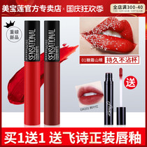 Maybelline light fog lip glaze 01 02 velvet matte lipstick lasting not easy to decolorize lip gloss official