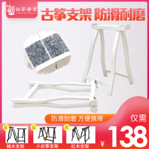 Gukite white stent A - figure wooden fairysound professional playing the class Guzhen stent