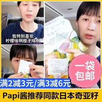 papi sauce recommends the same snack imported from Japan konjac jelly high fiber low card can absorb chia seed WAKASHO