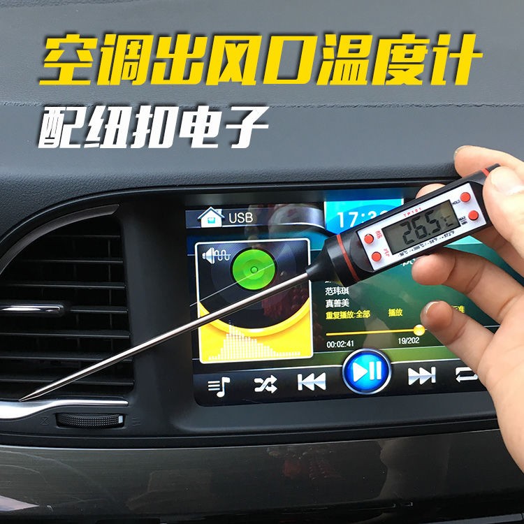 Automotive air conditioning thermometer pen-needle thermometer temperature tester air conditioning air outlet temperature meter