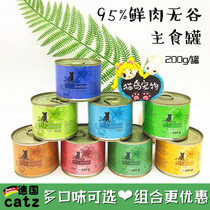German CAT Kaizi Z Kaizi 95% fresh meat no grain staple food canned CAT full CAT wet grain catz 200g