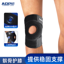 Aopi professional basketball knee sports men running meniscus mountaineering women knee protection sleeve patella joint sleeve